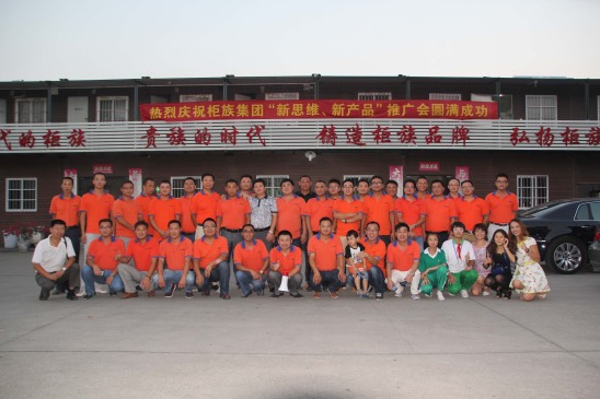 2014年柜族公司珠三角新產(chǎn)品、新理念推廣會議合影