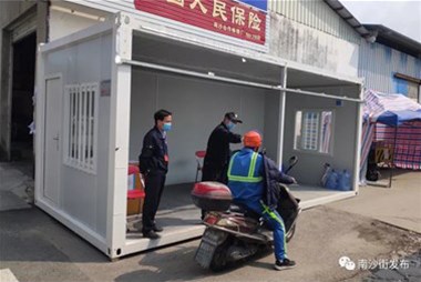 好貼心！南沙街企業(yè)捐贈住人集裝箱改造疫情防控檢查點，為工作人員遮風擋雨！
